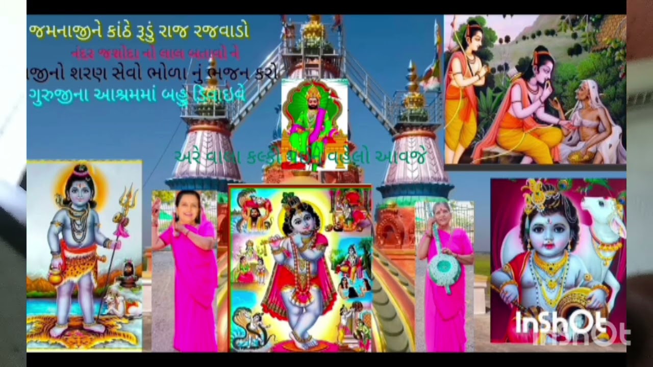 એકસાથે પાંચ કીર્તન મસ્તીના