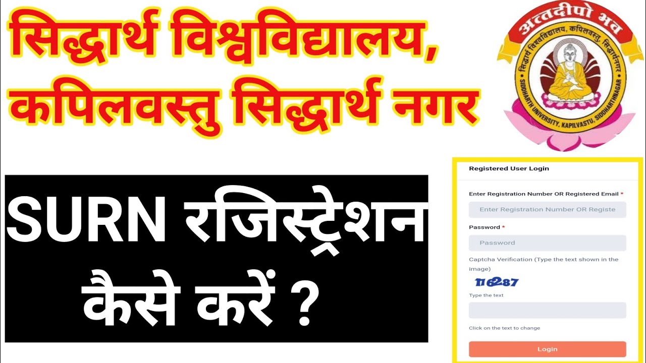 Siddharth University SURN Registration 2025 News Update Today//SURN Registration Update Today 