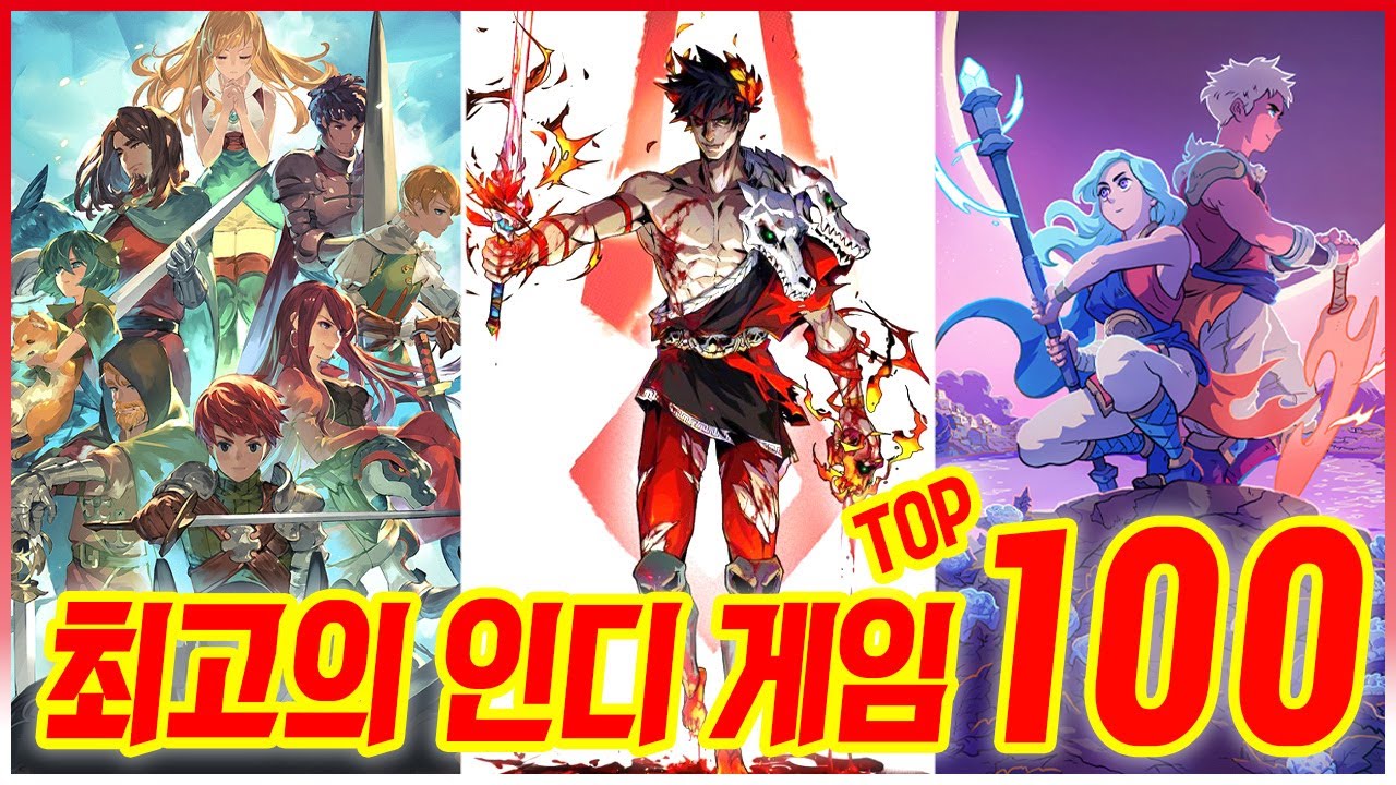 최고의 인디 게임 TOP 100! 닌텐도 스위치, PS5, 스팀 인디 게임! 미친 가성비! GOTY급!