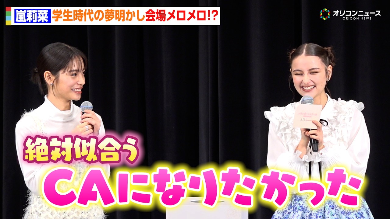 當真あみ、学生時代の夢明かす　「人を支える職に」誠実な思いに会場ほっこり　劇場アニメ『パリに咲くエトワール』公開直前“春休み”特別試写会