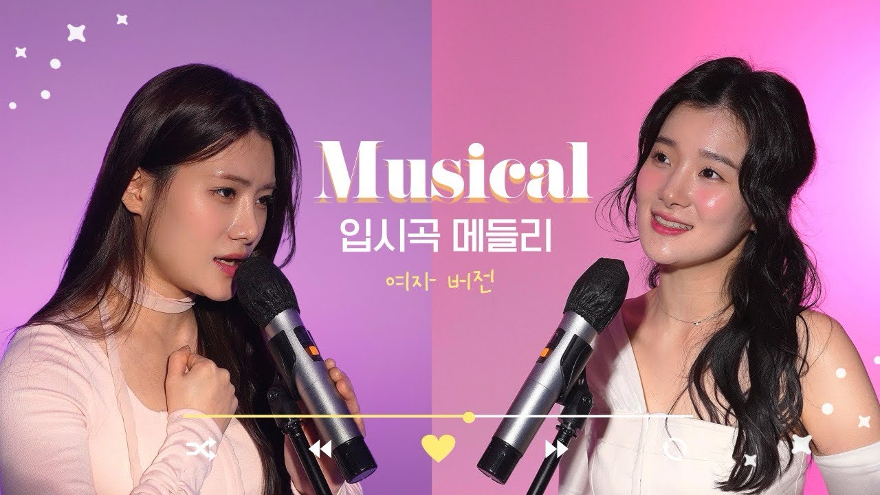 [Sing] 뮤배들이 부르는 musical 입시곡 메들리 | 여자편 (입시생 모드 ON ❤️)