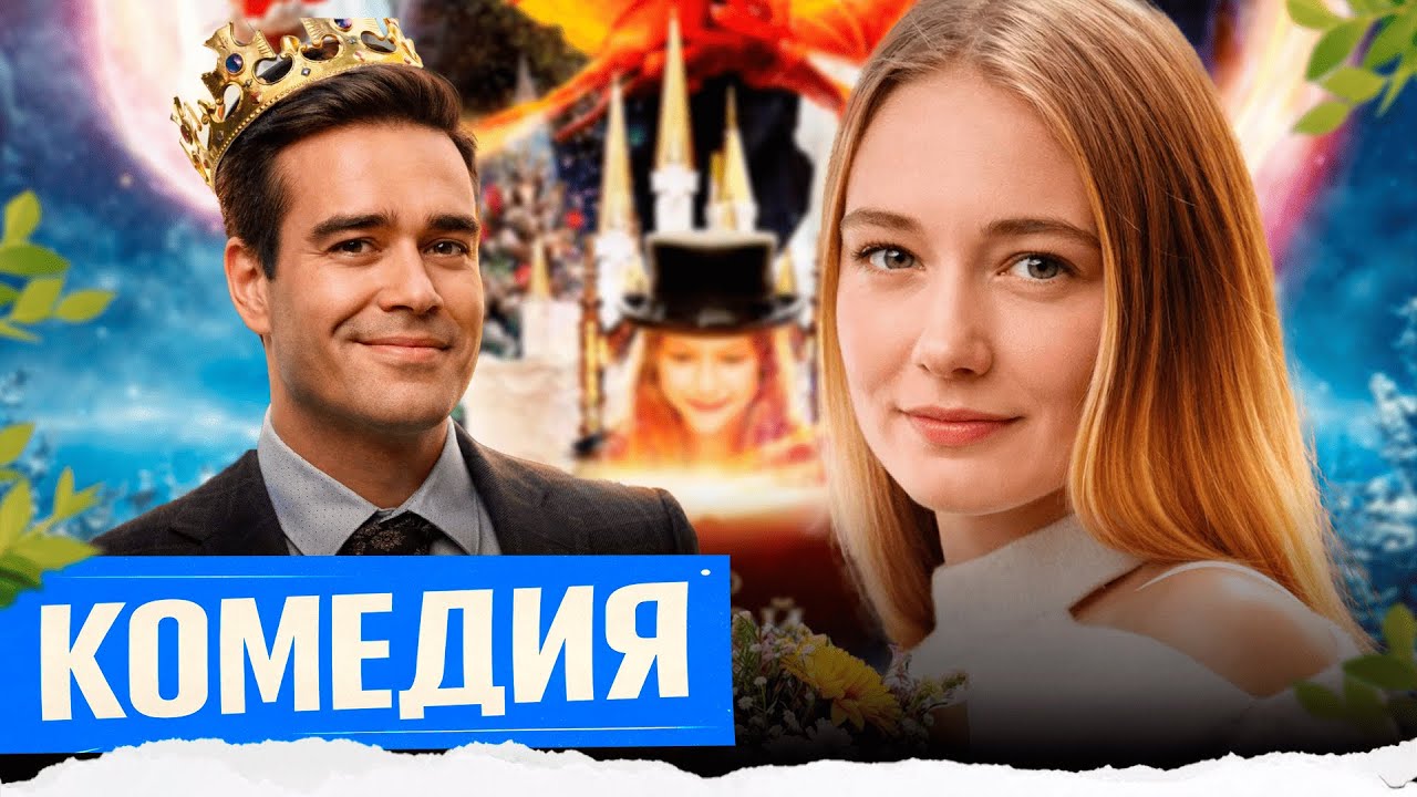 ТЁПЛОЕ И ДУШЕВНОЕ КИНО О ЧУДЕ! КОТОРЫЙ ГРЕЕТ СЕРДЦЕ!