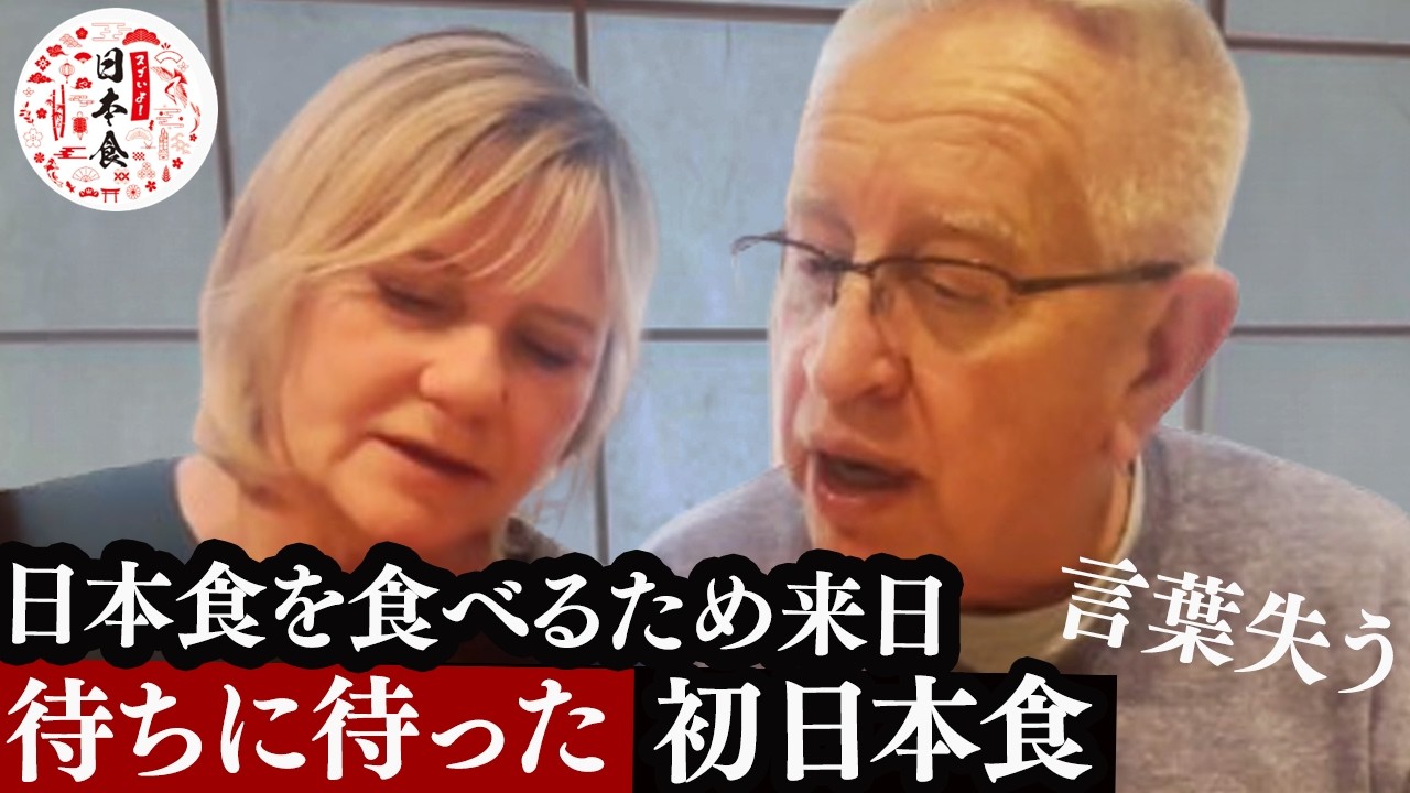 本場の日本食を食べた外国人観光客が感激！最高の寿司体験！