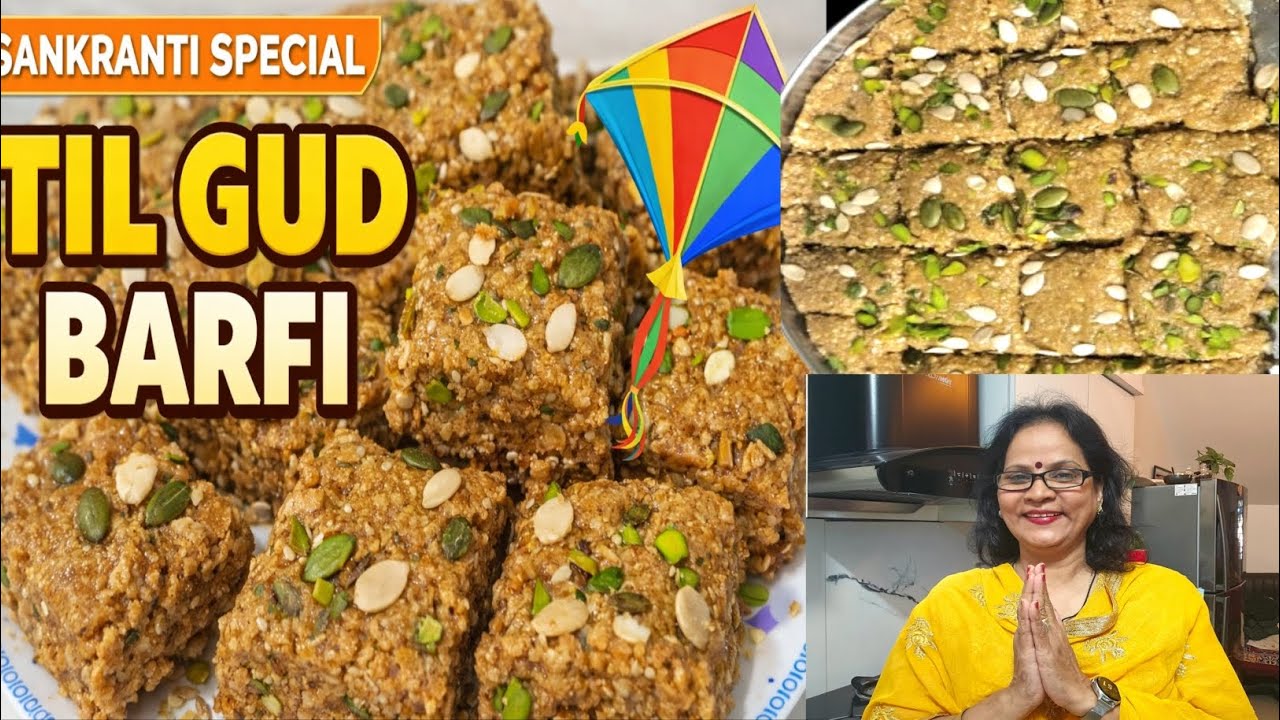 संक्रांति स्पेशल तिल गुड़ बर्फी | Til Gud Barfi Recipe | बिना मावा की देसी मिठाई 