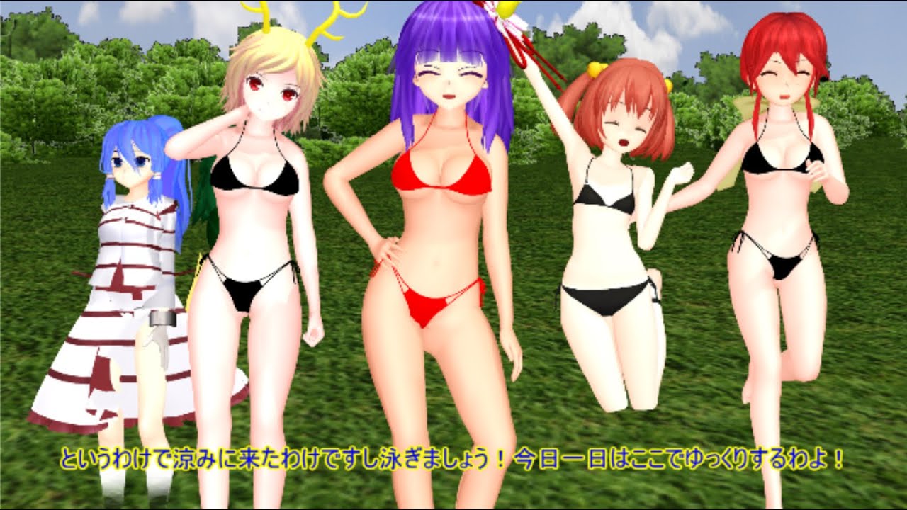 【東方MMD】　皆で海水浴！