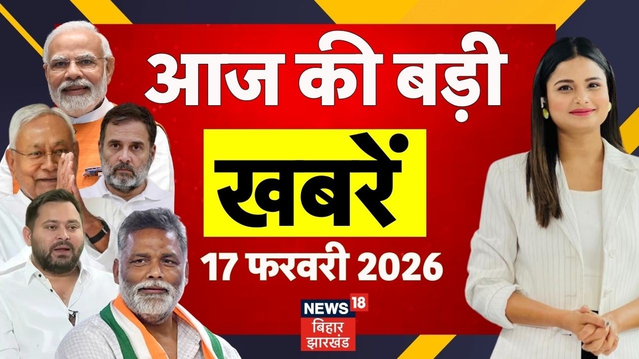 Aaj Ki Taaja Khabar : आज की ताजा खबरें | AI Impact Summit 2026 | Bihar News | CM Nitish | Tejashwi