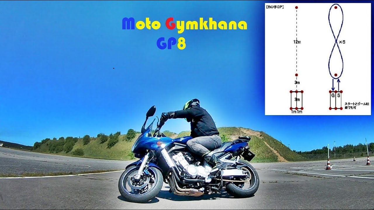 Moto Gymkhana FZS1000 GP8