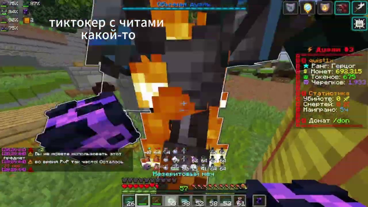 PvP FunTime / kill pelmeshik JonKq rezzor zxcnemagma neverchangebrain ZipRage лузамина