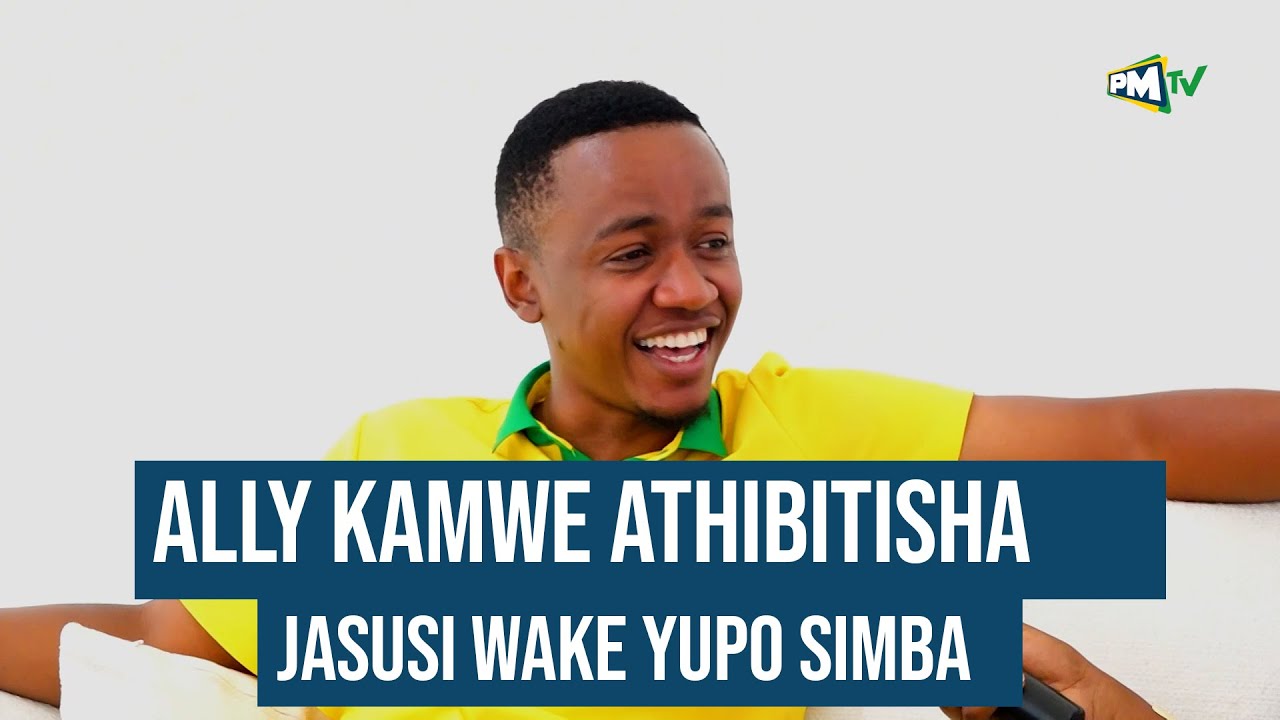 ALLY KAMWE ''SITANII JASUSI WANGU YUPO SIMBA SC/ AMESEMA KUNA MOTO UNAWAKA MUDA SIO MREFU