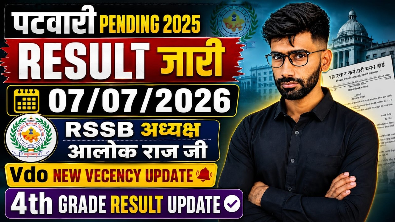 4th grade result, patwari pending result 2025 | vdo new vecency 2027 rssb result