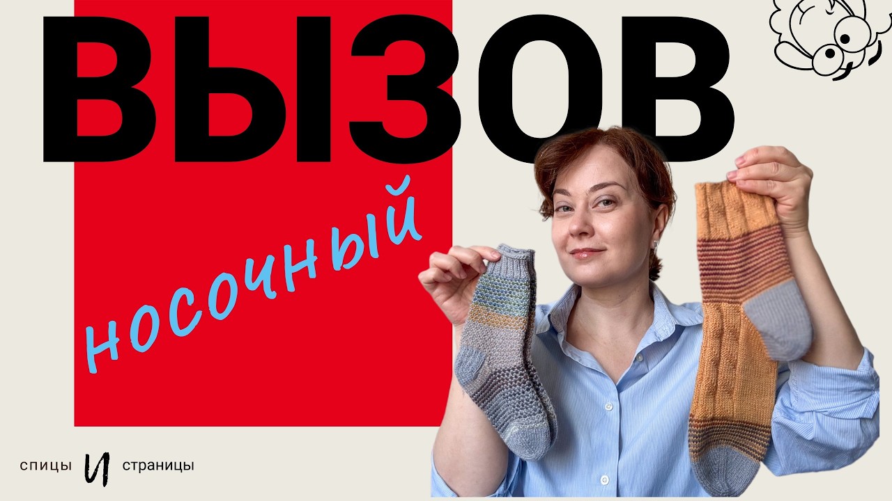 Вяжу носки из Пинтерест только из остатков пряжи