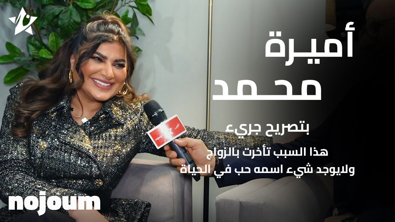 أميرة محمد: 