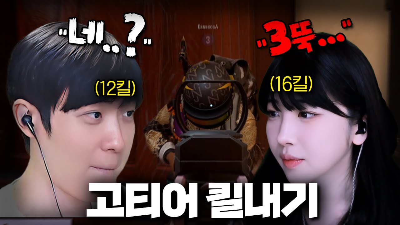 수피한테 기강 잡히는 에스카 ㅋㅋㅋ