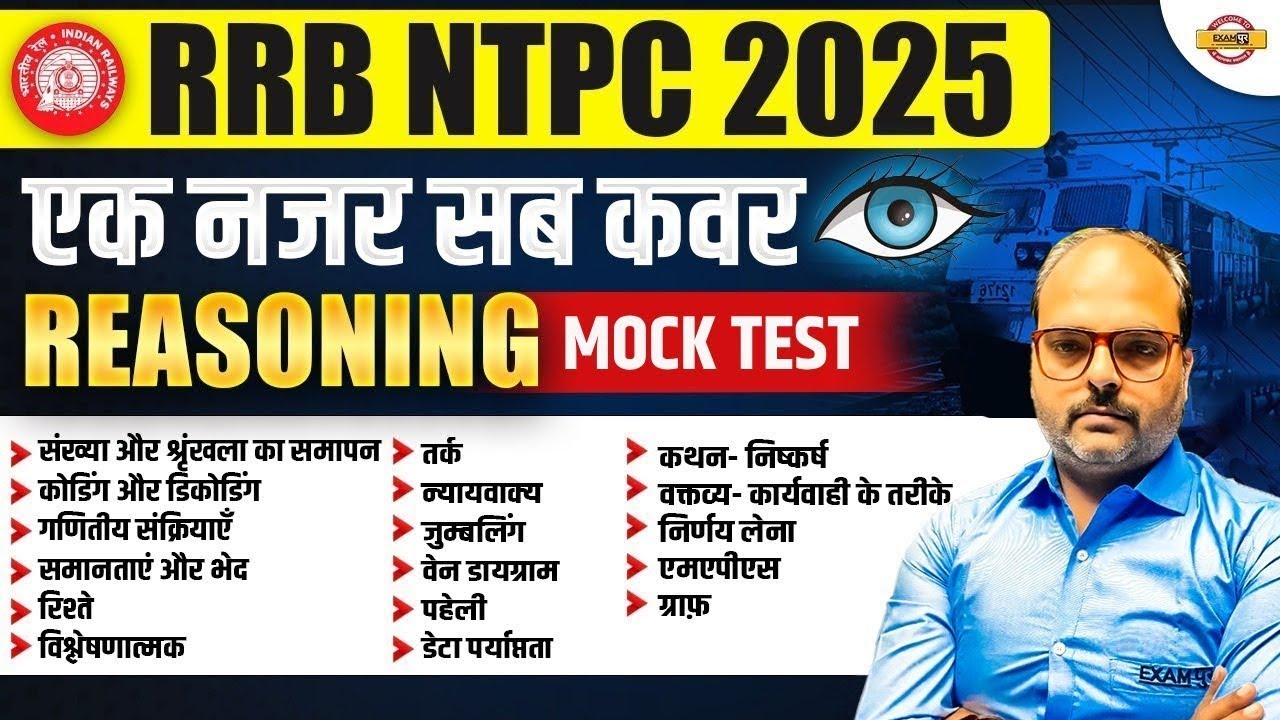 RRB NTPC REASONING MARATHON CLASS | NTPC REASONING MARATHON CLASS | RAILWAY NTPC REASONING MARATHON
