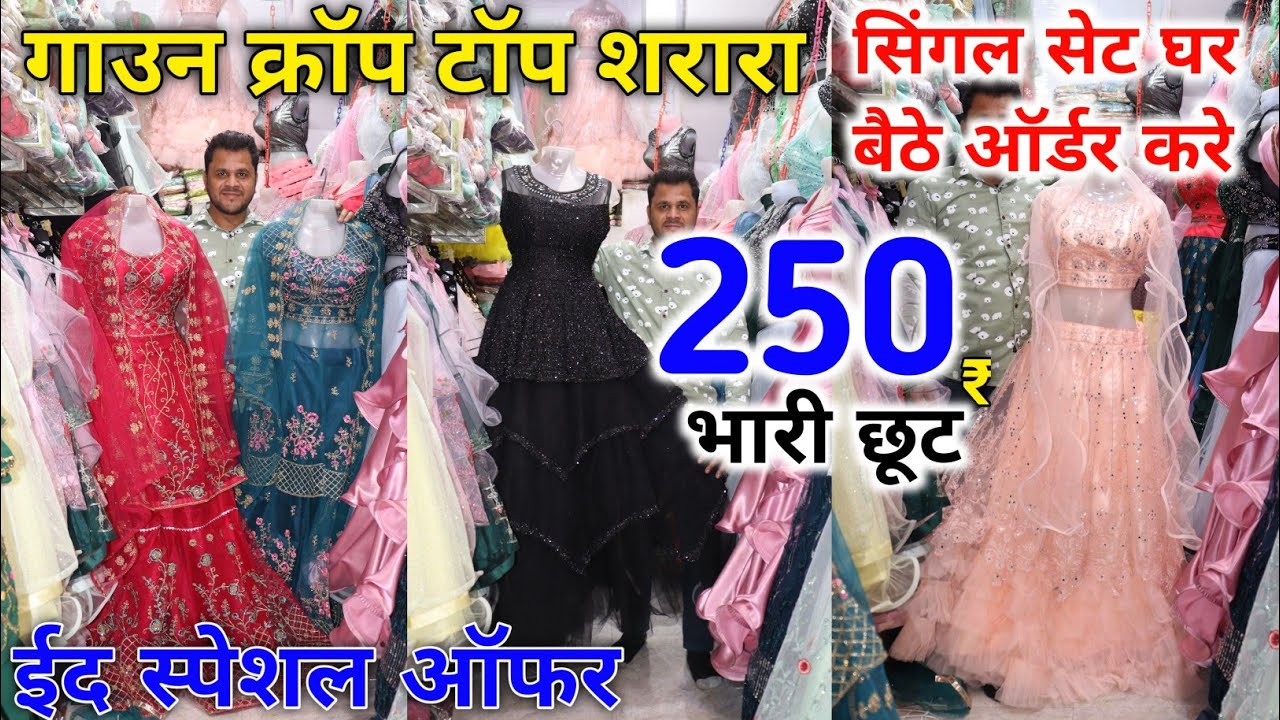ईद स्पेशल गाउन 250₹ gown crop top wholesale | gown market in delhi | gown manufacturers in delhi