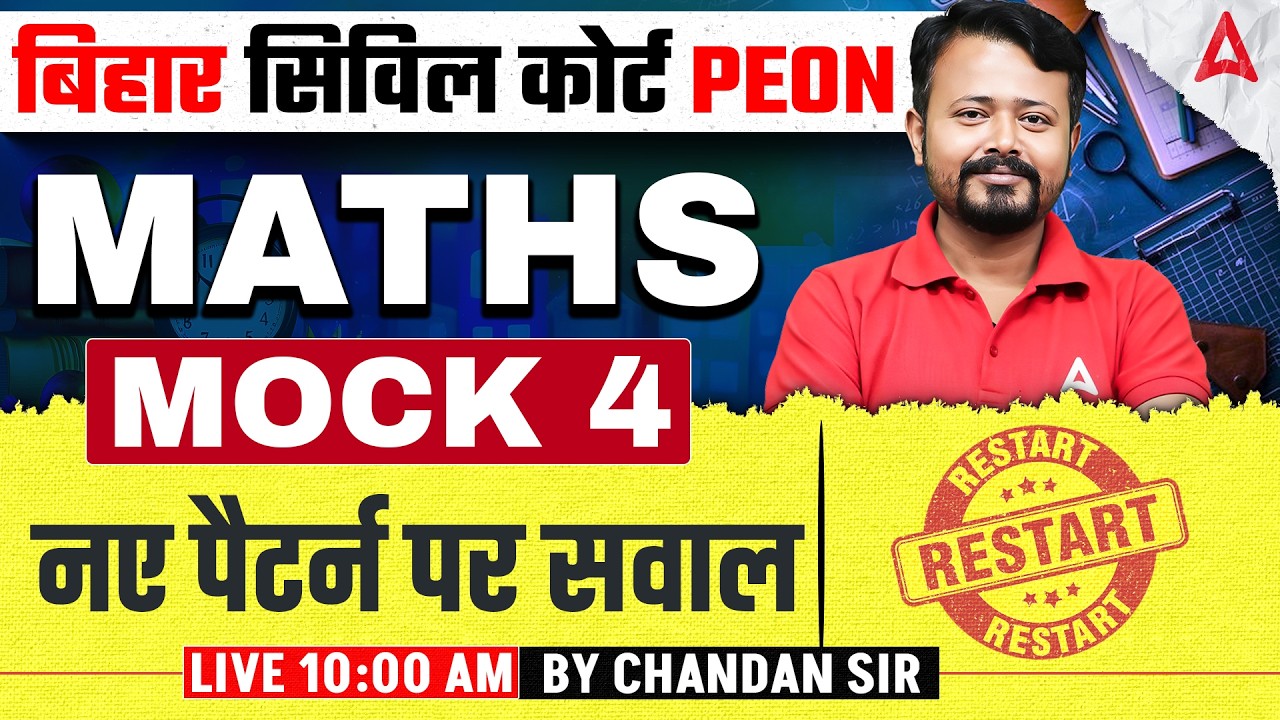 Bihar Civil Court Peon Maths | Civil Court Peon Exam 2026 | Mock 4 | By Chandan Sir