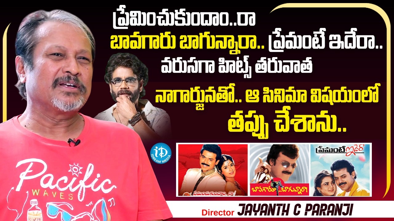 Director Jayanth C Paranjee About Nagarjuna Movie  | iDream Chit Chat