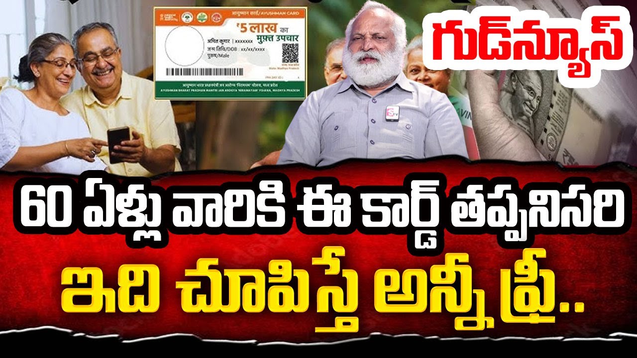 Every Senior Citizen Must Have These 3 Cards|Central Government Special Focus On SeniorCitizen Cards