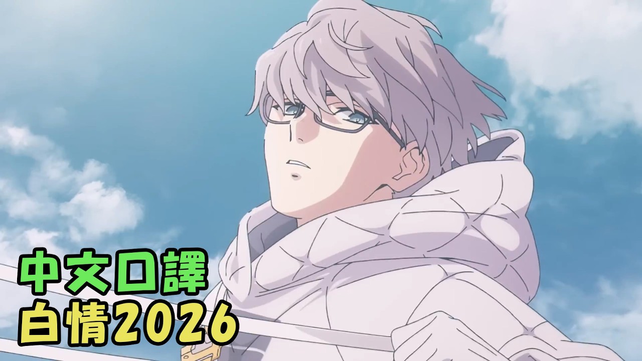 【FGO】《CBC2026 My Kind of abduction ～兩位莫萊與無盡的遺產～》#01