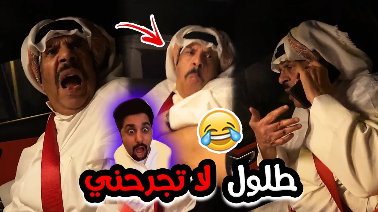 فهد العرادي سناب [ 401 ] الخال بوطلال تورط 😂 معطيني مهر 3000 دينار 🤣🔥