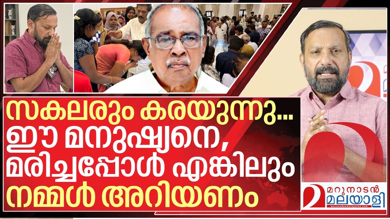 ഈ മനുഷ്യനെ, മരിച്ചപ്പോൾ എങ്കിലും നമ്മൾ അറിയണം I About Dr AP Majeed khan