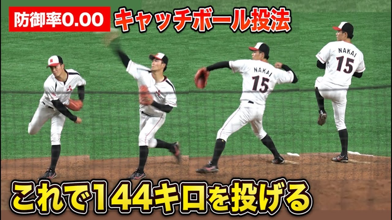 【防御率0.00】社会人最強の変則フォーム！まっすぐの球速差25キロ…打てない。