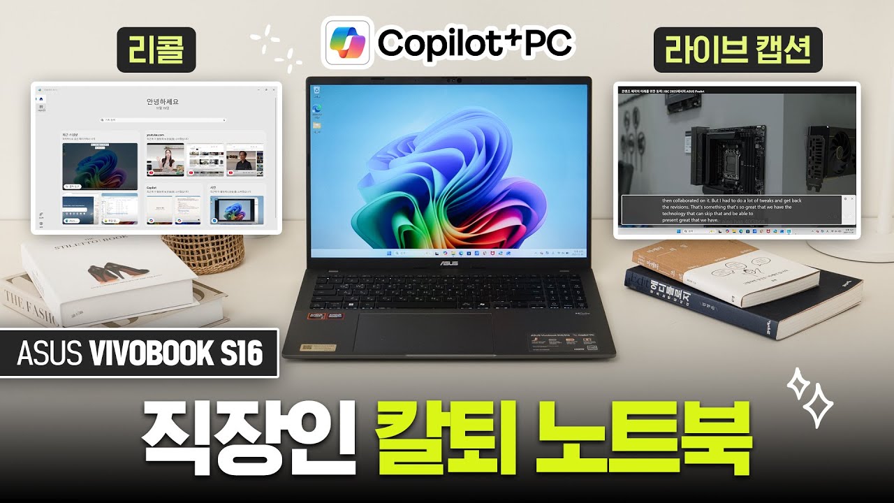 2025 올해의 가성비 노트북 추천! 단점 찾기가 어려운 데일리 끝판왕💻에이수스 비보북 S16 사용기