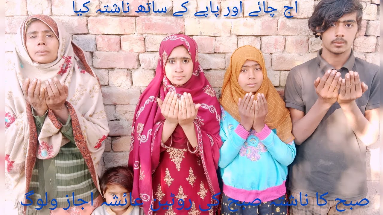 اج بہت ہی زیادہ خوش ہے ہم عائشہ اجاز بوگ 