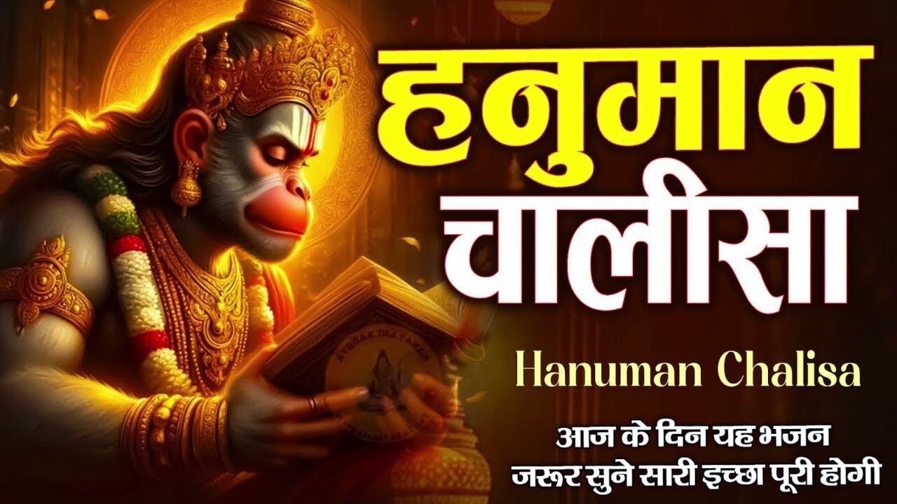 2026 Hanuman Bhajan 🚩 | Sar Pe Mere Rakhdo Apna Haath | नए साल में सही दिशा मिलेगी | #sankatmochan