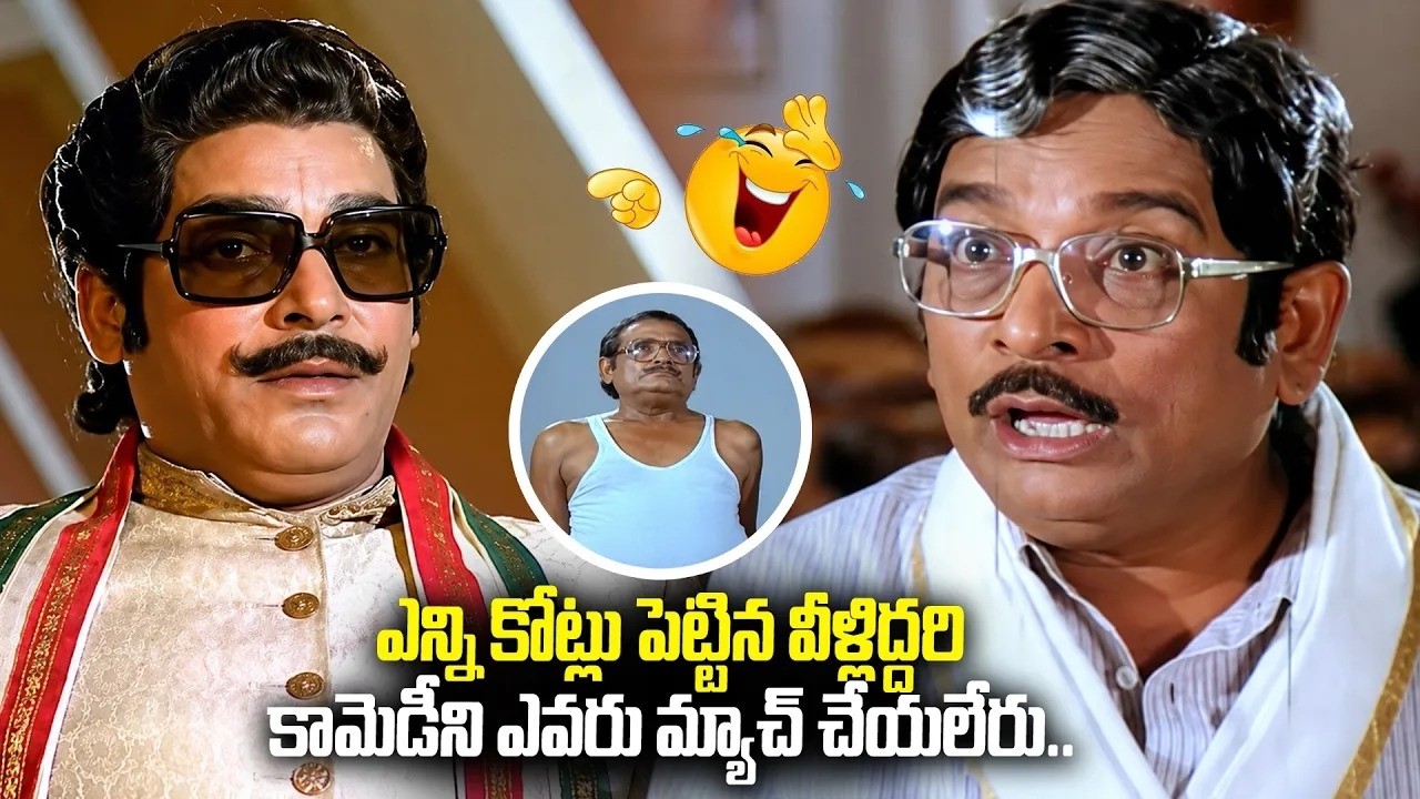 This is a Comedy Scene: Rao Gopal Rao And Allu Ramalingaiah Hilarious Comedy Scene | Best Movie S...