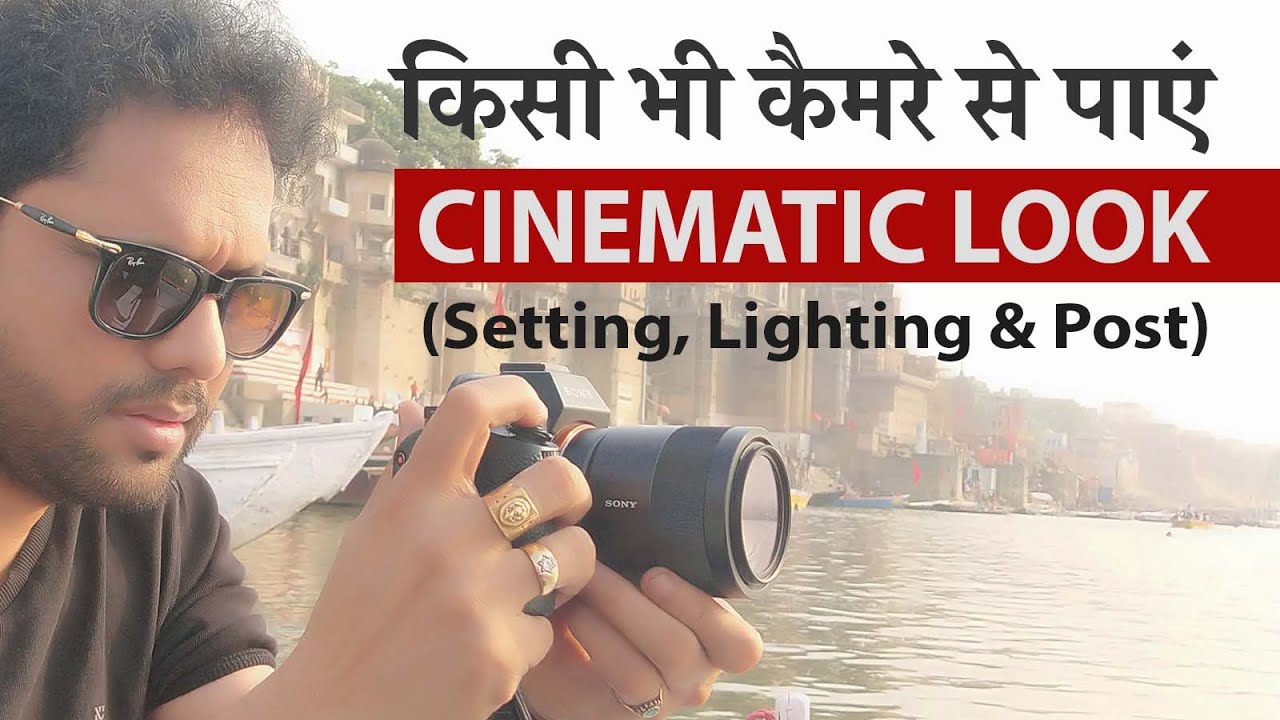 Get cinematic look with any camera | Samar K Mukherjee