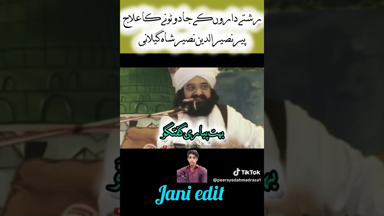 Mery murshd pak Sayed peer naseer u den naseer Saha sab 