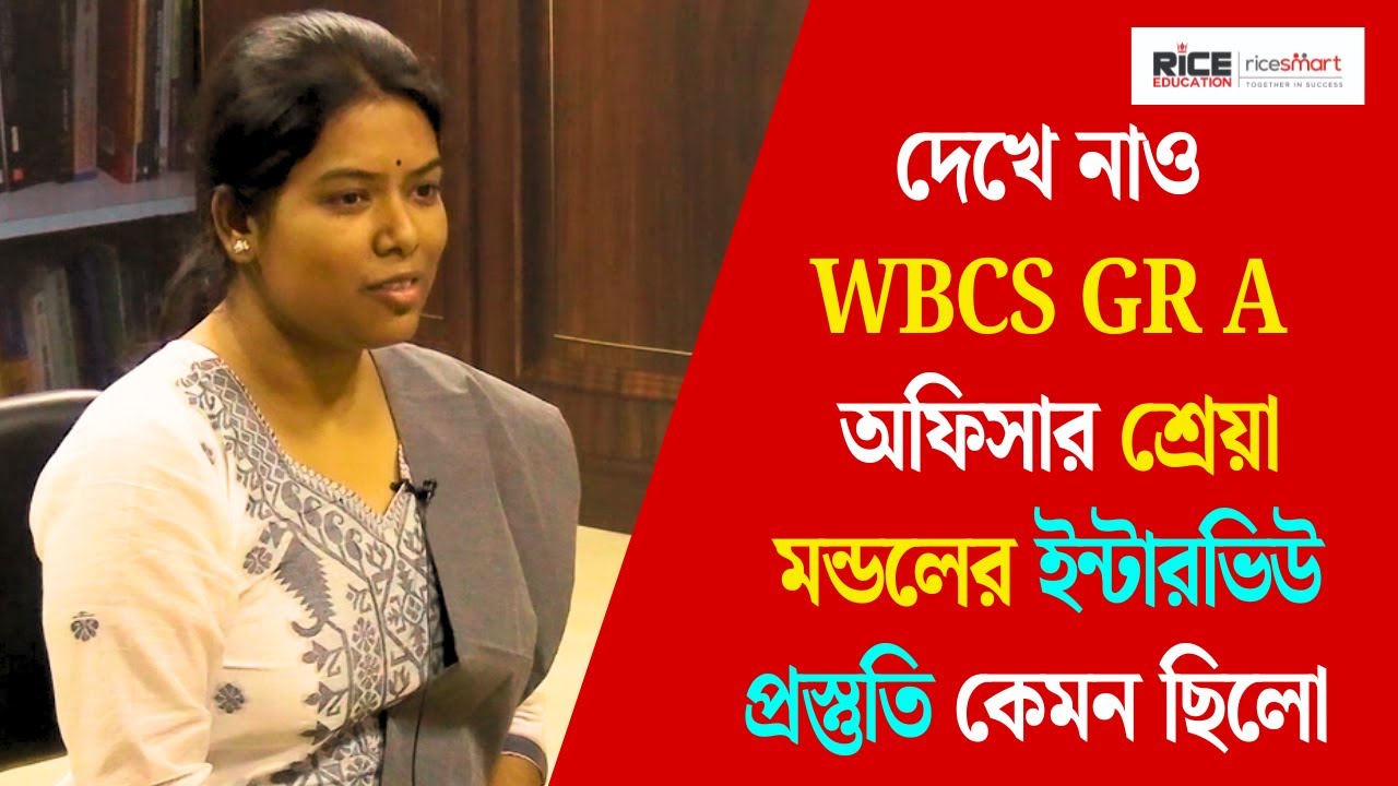 From Mock Interview to Real Success | WBCS 2022 Achiever Shreya Mandal’s Story | RICE Education