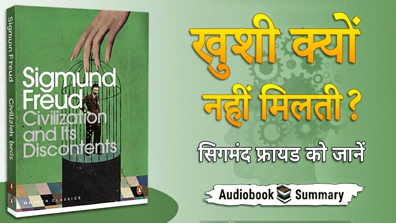 Kya Sabhyata Hume Khush Banati Hai – Freud ki Civilization and Its Discontents  Book!” Summary”