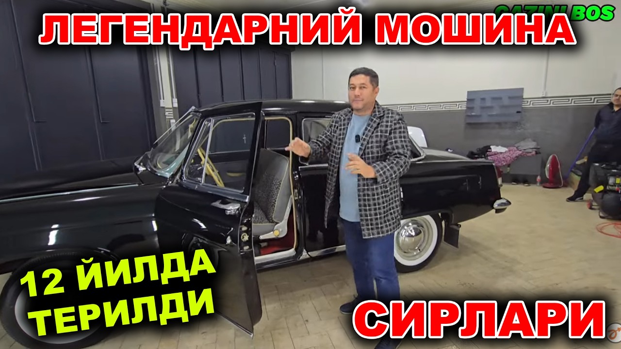 ЎЗБЕКИСТОНДА ЯГОНА БЎЛГАН ГАЗ 21 ВОЛГА | РЕТРО АВТО ОБЗОРИ | ТЕЛ: 94 976 00 06, 90 277 58 19