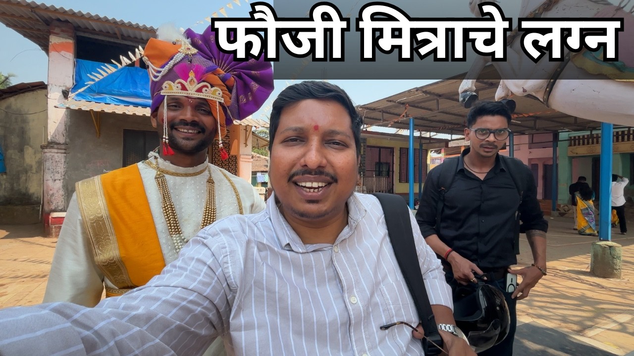 बनोटी गावातील फौजी मित्राचे लग्न Kokani Lagna 😍 | आमचा बाईक प्रवास | S For Satish | Mhasla, Kokan