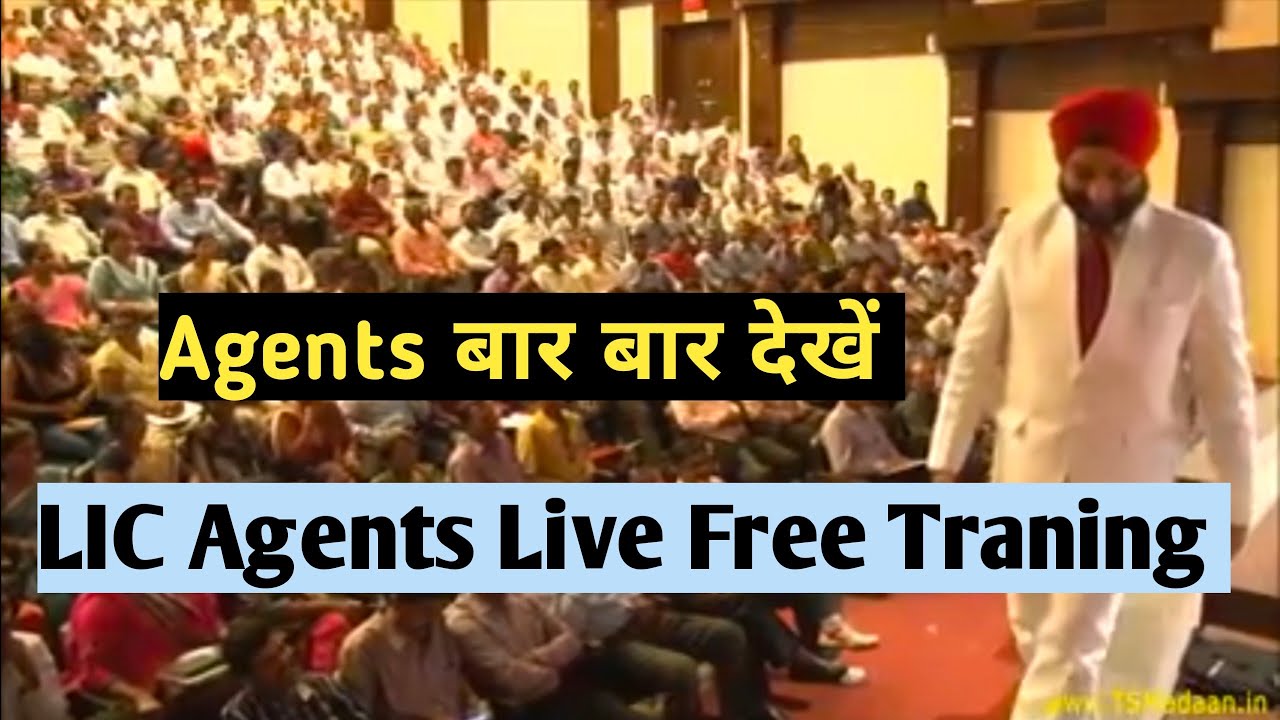 Life insurance Agent Seminar | Traning | Motivational Speech | Sales Tips Hindi By Ts Madan