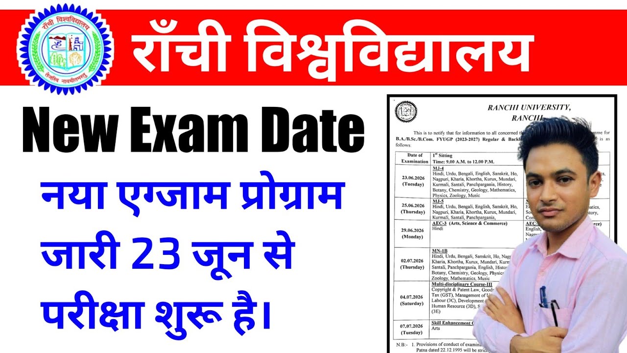 #Ranchi University new exam date semester 3 #new exam date semester 2 Ranchi University #gyansagar