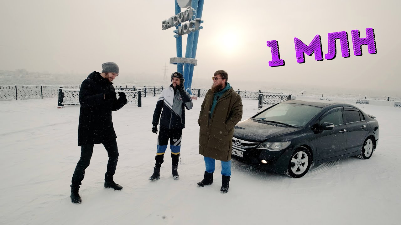 ПАЦАНСКАЯ ТАЧКА ЗА ЛЯМ - HONDA CIVIC