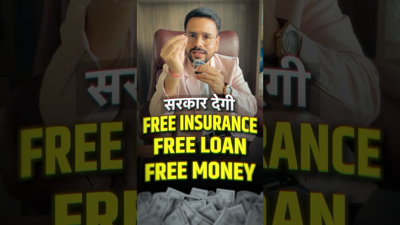 Government Free Schemes