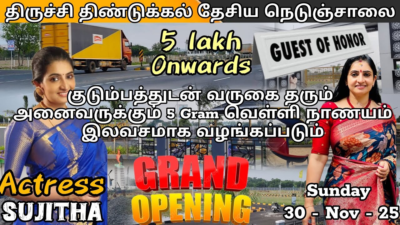 Actress Sujitha | Event Chief Guest | Site Launch This Sunday @ Trichy | Time 10 AM - 12 PM 🕙