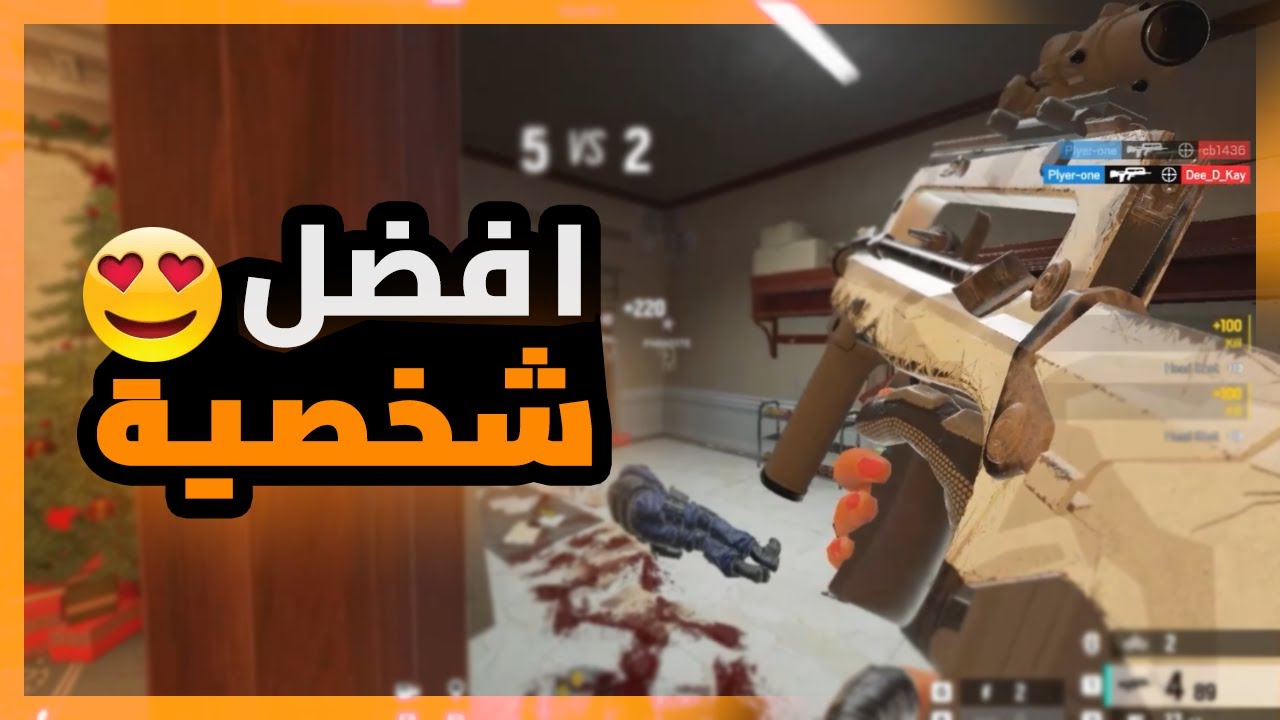 قيم كامل في رينبو 6 سيج