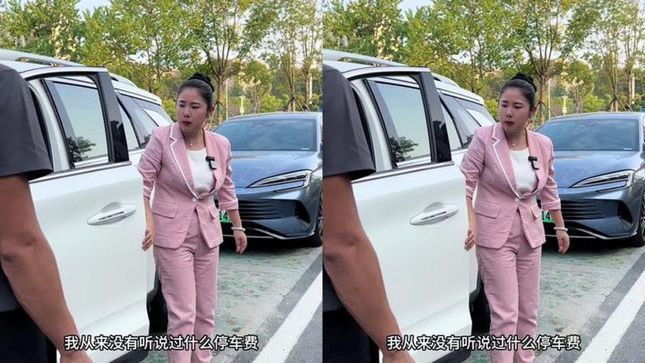 在自家公司停车还要收停车费#社会百态 #职场