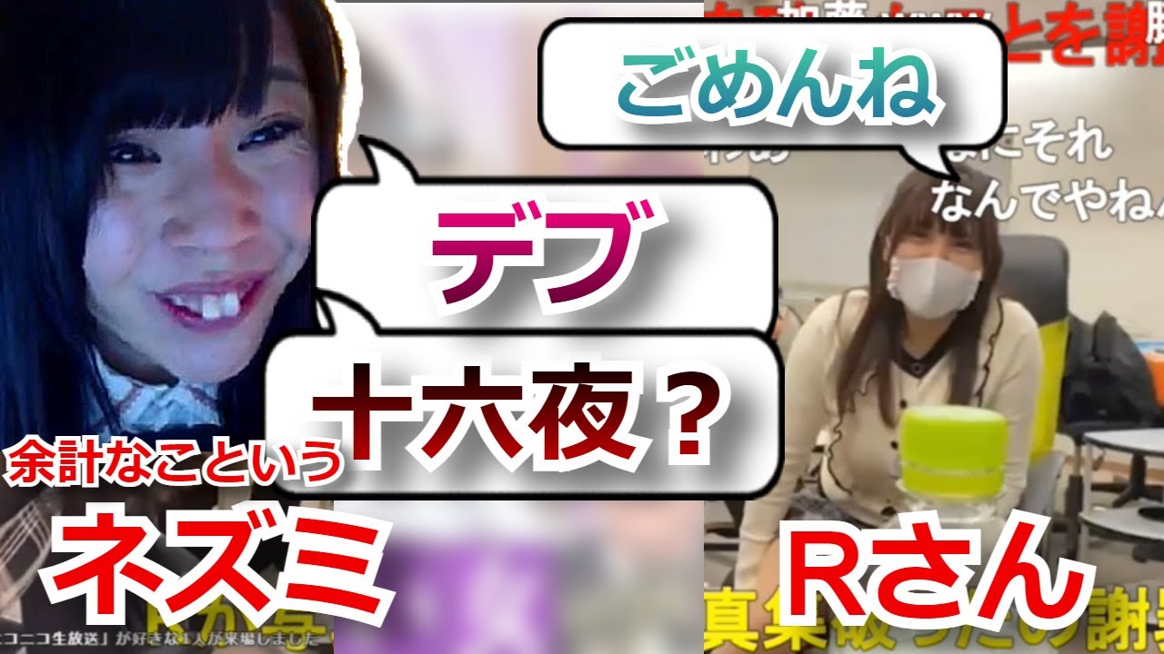 【よっさん麻雀】Rさんに余計なことしか言わないネズミ女【2021/11/27】