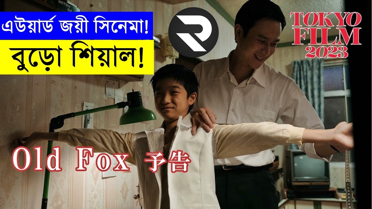 বোঝার মত একটা সিনেমা! জানিনা কেমন লাগবে তোমাদের - Explained In Bangla | Thriller