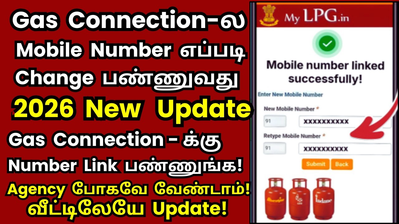 Gas Connection ல் Mobile Number எப்படி Change பண்ணலாம்?