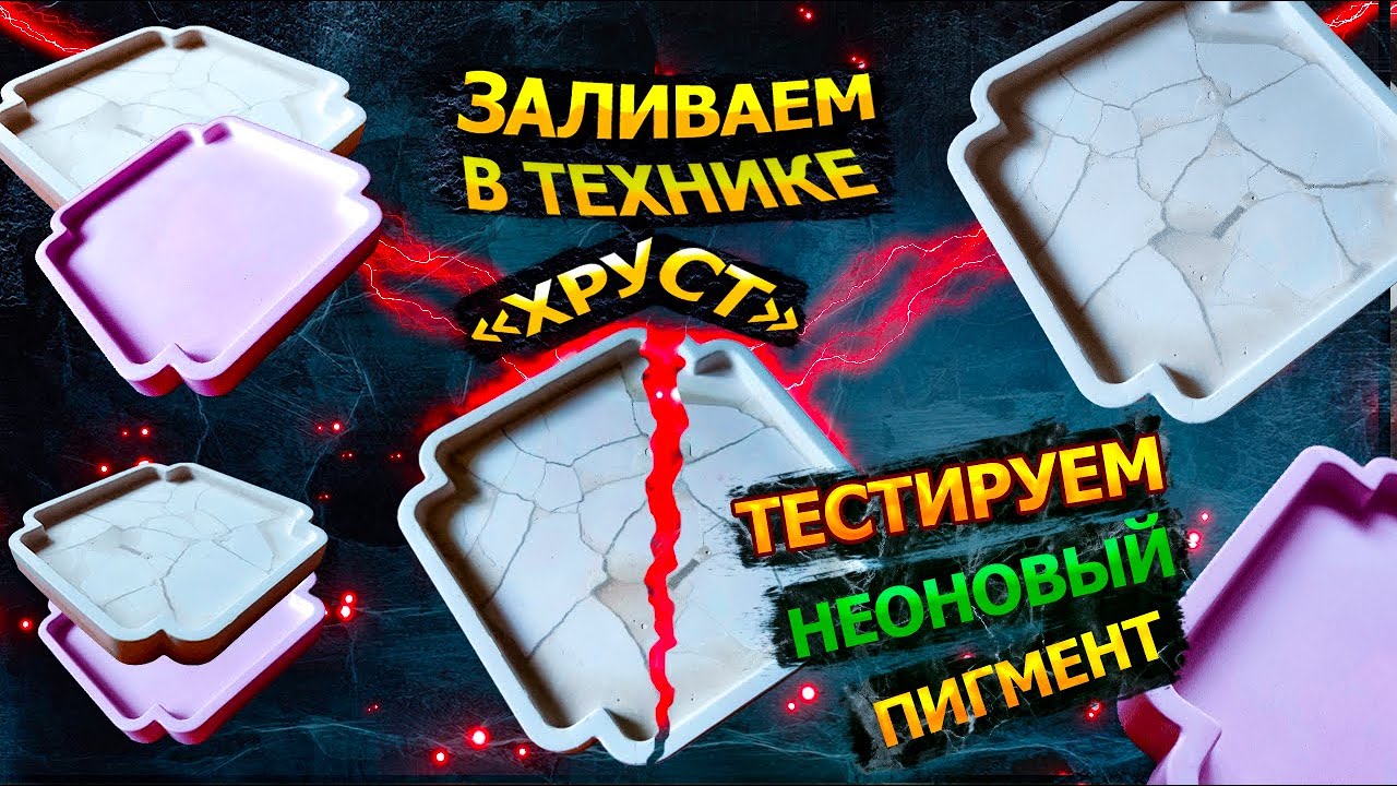 Техника 
