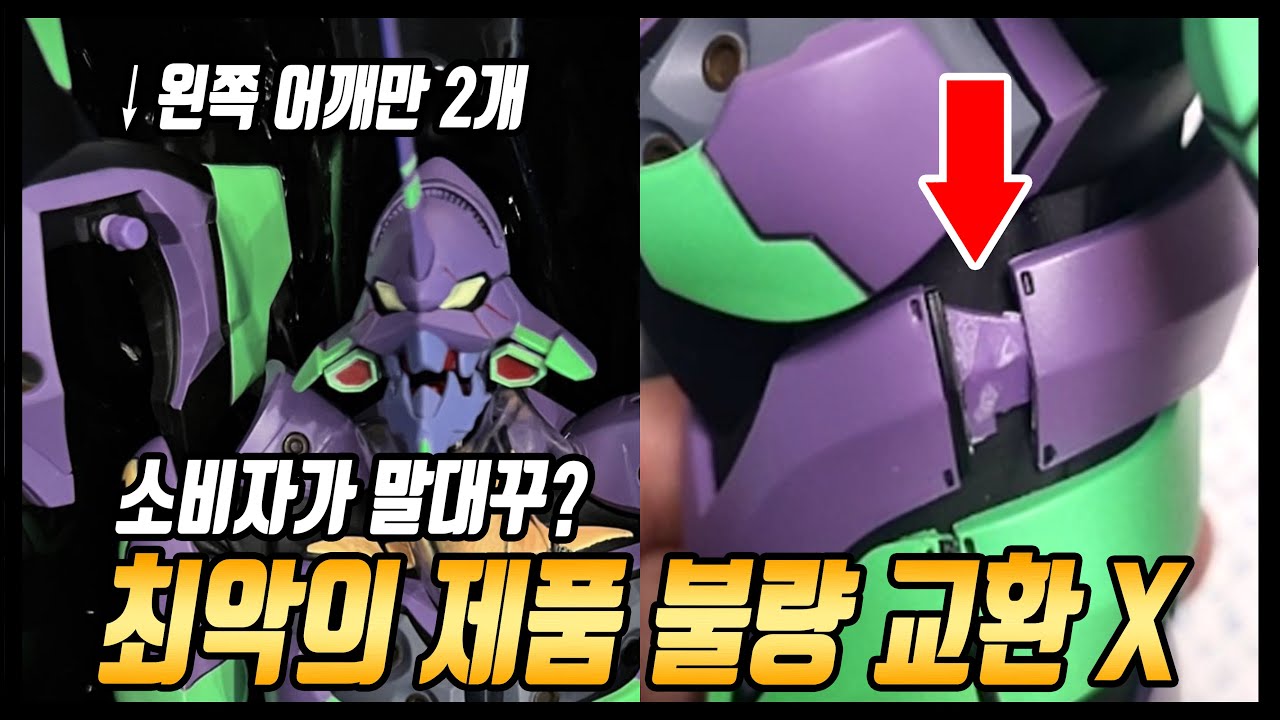 [에바리뷰] 36만원짜린데 품질은 개같이 멸망 메디콤토이 RAH 2021  #에반게리온 #evangelion