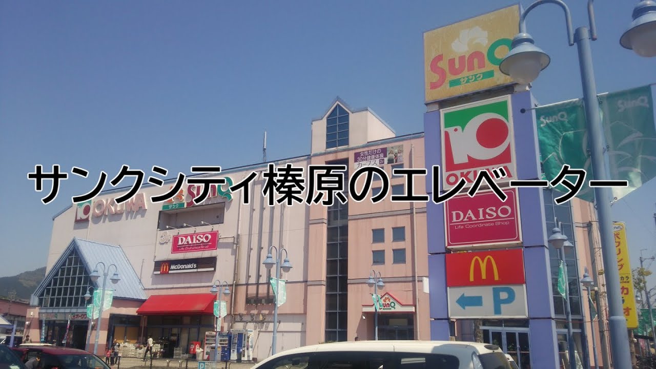 MI 【シースルー】 サンクシティ榛原のエレベーター