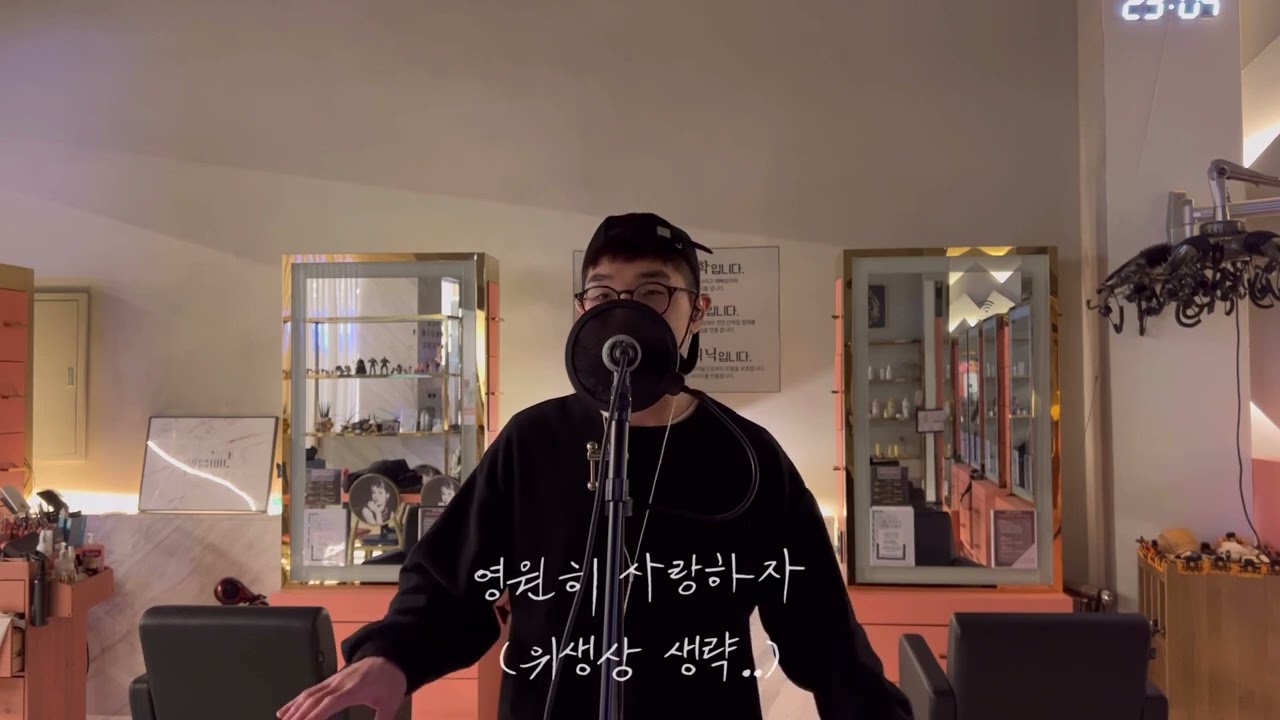 싸이감성 차쿤에네스 -눈물 그끝에 일반인커버업